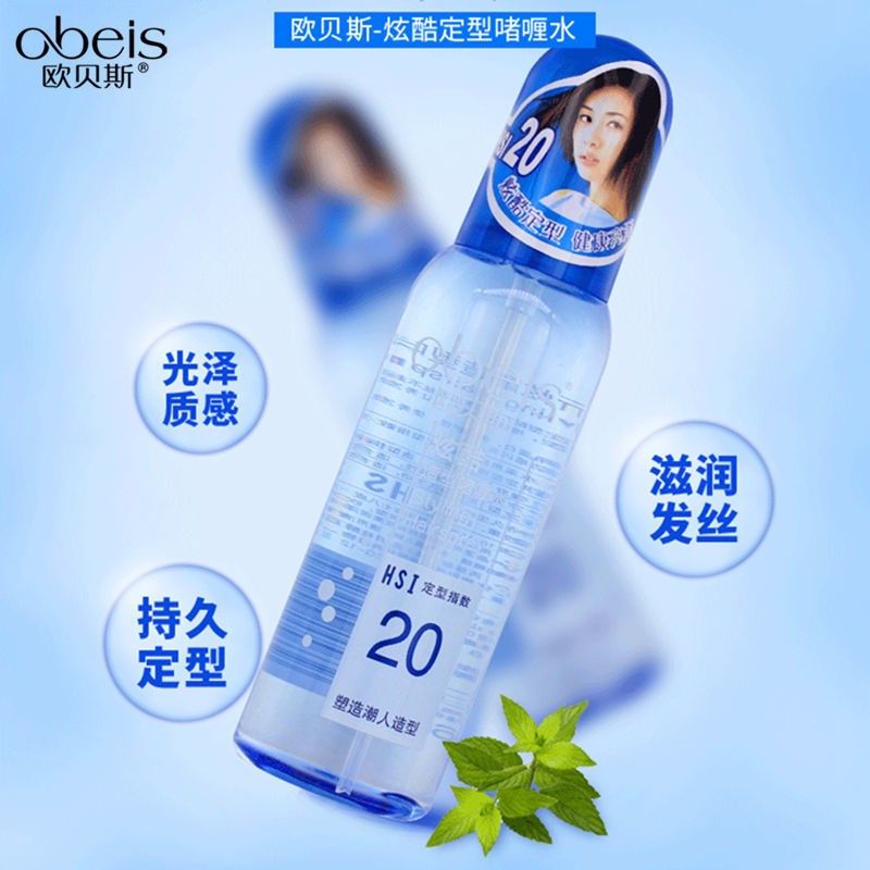 欧贝斯动感保湿炫酷造型啫喱水喷雾持久头发定型发胶发腊男女学生,美发护发/假发,发胶/发泥/发蜡,淘宝优惠券,粉丝福利购,淘宝优惠卷