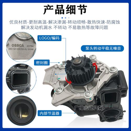 适配大众迈腾速腾奥迪Q5新帕萨特昊锐明锐朗逸CC途观B8水泵总成