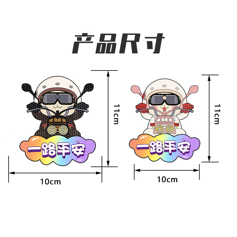 机车卡通反光贴片机车男孩车身装饰贴电动车夜间反光贴片划痕遮挡,电动车/配件/交通工具,电动车贴,淘宝优惠券,粉丝福利购,淘宝优惠卷