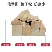 樟子松防腐木板木条户外庭院地板露台栅栏葡萄架实木板材龙骨木方