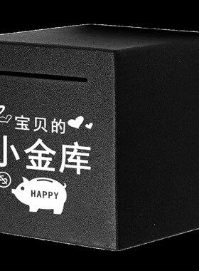 创意新款不锈钢黑色高级感存钱罐儿童只进不出大容量储蓄罐男女孩