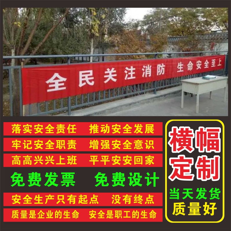 2022年安全生产月主题横幅条幅企业工厂车间消防安全生产横幅定做