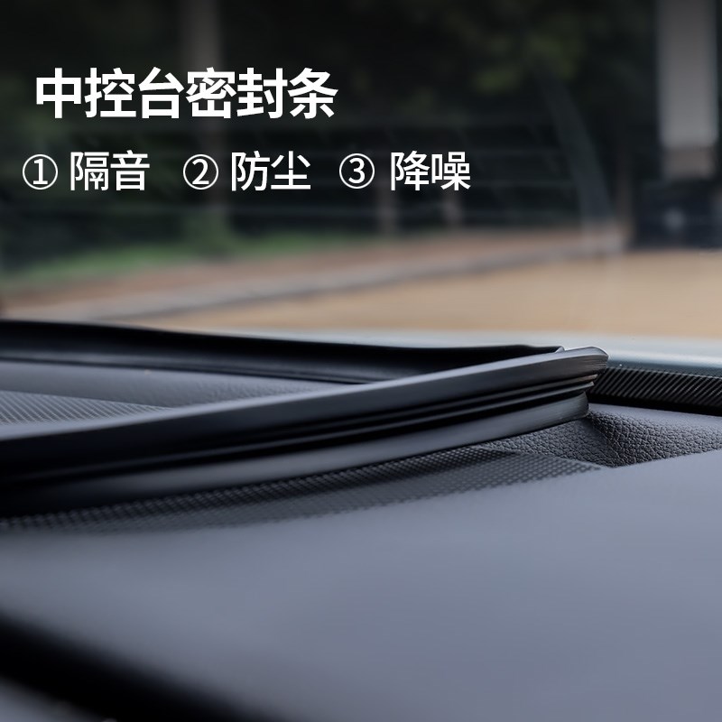 哈佛哈弗m6plus/f7h9h6s汽车内饰改装饰用品配件大全中控台密封条