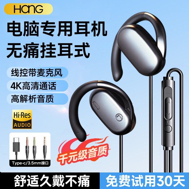 台式电脑耳机有线挂耳式笔记本加长线2m台式机用久戴不痛带麦克风,影音电器,普通有线耳机,淘宝优惠券,粉丝福利购,淘宝优惠卷