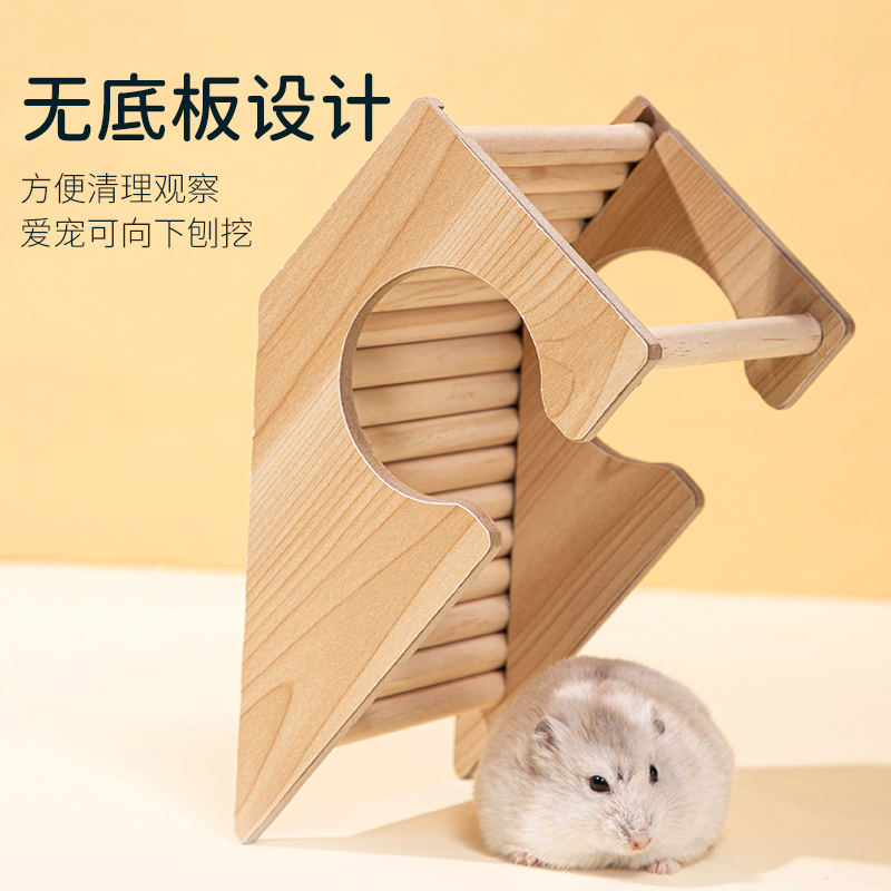 仓鼠躲避隧道实木木梯攀爬躲避屋金丝熊打洞造景用品木屋小房子