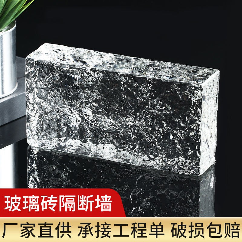 玻璃砖隔断墙实心白色玻璃墙砖大块屏风透明热熔砖水晶砖背景墙砖