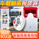 车载烟雾报警器货车用无线消防火灾免打孔烟感应探测器车厢烟感器