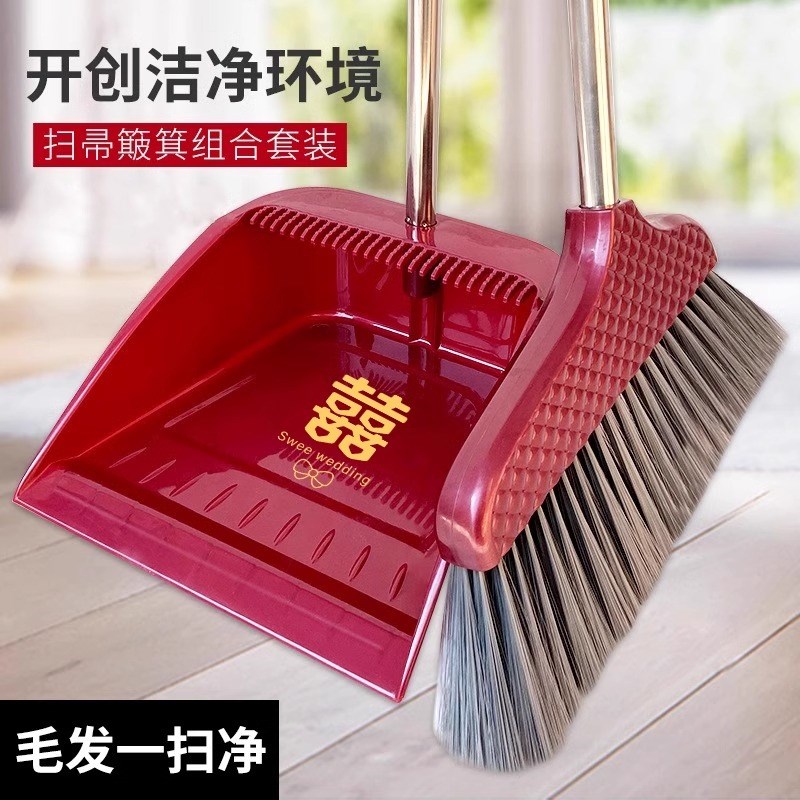 喜事用品结婚大红色扫把簸箕套装婚庆家用扫地红扫帚笤帚撮箕组合