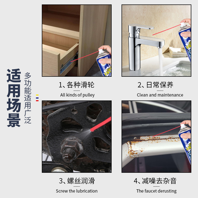 防锈润滑剂除锈神器去锈清洁清洗剂汽车门锁家用油金属螺丝松动剂