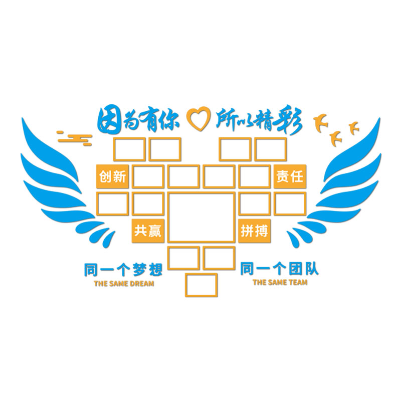 公司员工风采展示文化墙办公室墙面装饰团队励志企业形象照片墙贴