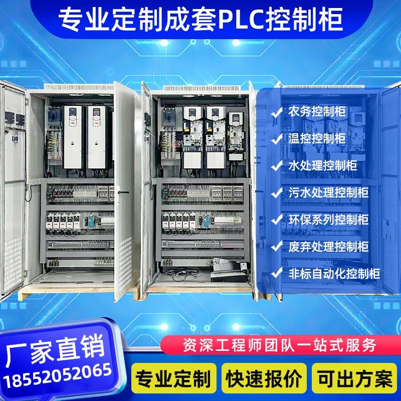 PLC控制柜恒压供水泵变频软起动电气自动化低压配电柜箱成套定制,电子/电工,强电布线箱,淘宝优惠券,粉丝福利购,淘宝优惠卷