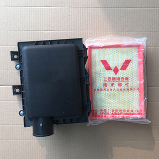 适用于五菱之光6388空气滤清器总成6389空滤壳滤芯外壳带空滤配件
