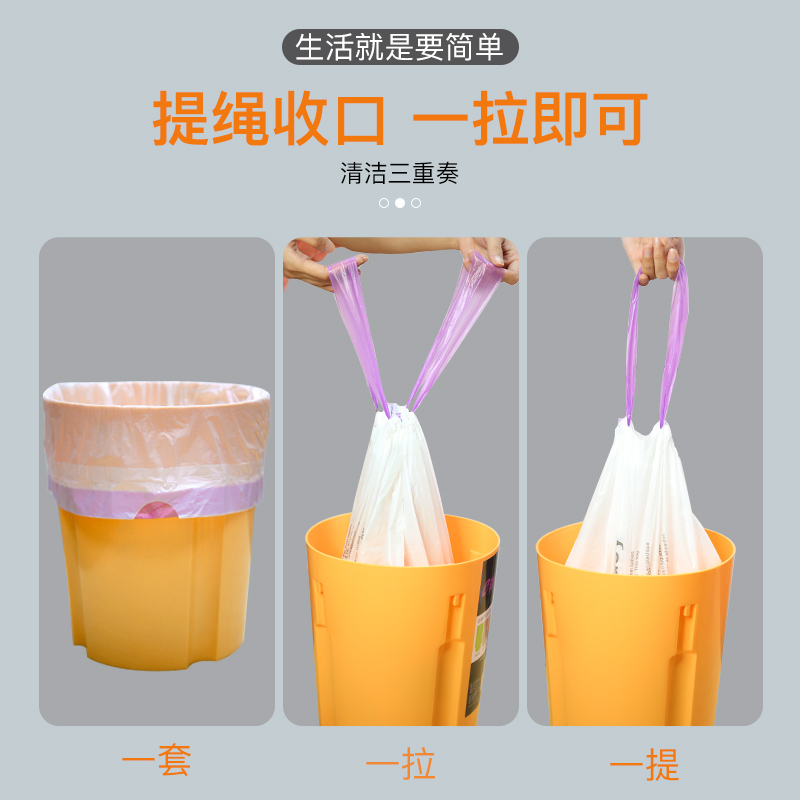 e洁自动收口垃圾袋加厚家用手提式厨房塑料袋中小号清洁袋108只