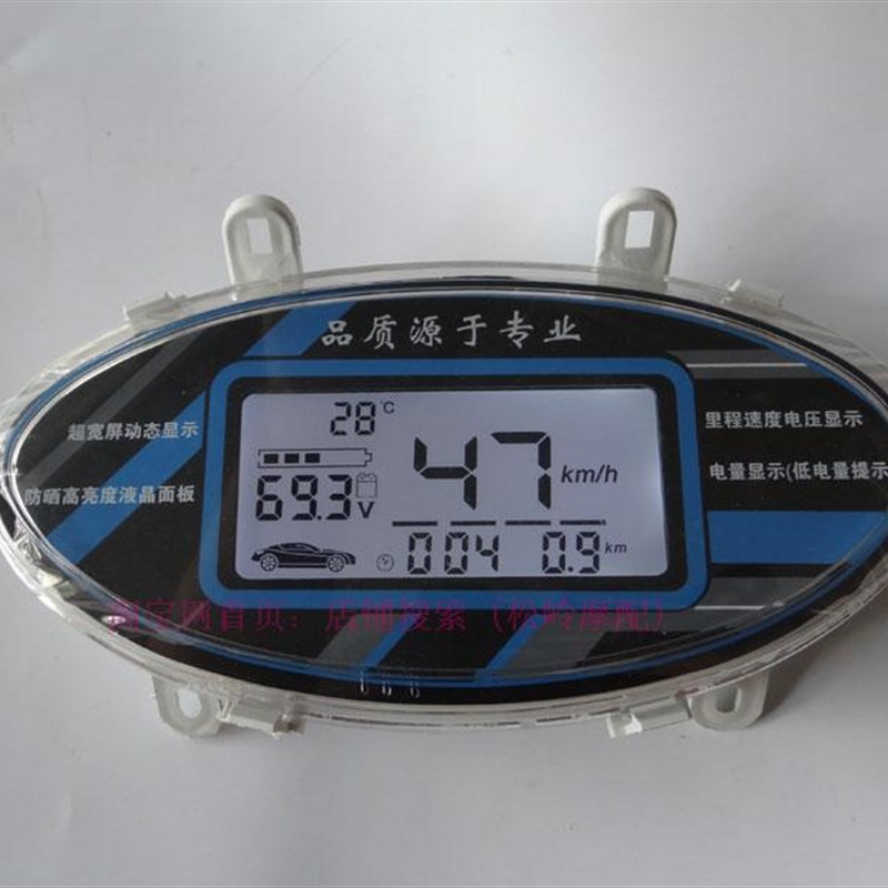 大富豪电动车液晶仪表盘总成 电摩改装配件里程表速度表48v60通用