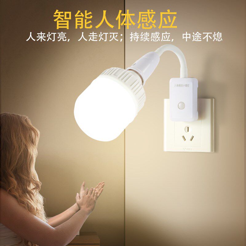人体感应灯小夜灯床头灯卧室起夜大门口过道走廊智能led插座灯泡图片