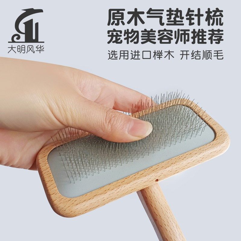 宠物针梳美容蓬松气垫梳毛刷养狗神器开结去浮毛猫狗拉毛梳子,宠物/宠物食品及用品,猫狗梳子/排梳,淘宝优惠券,粉丝福利购,淘宝优惠卷