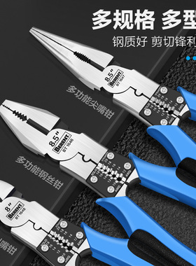 百锐 多功能钢丝钳老虎钳子尖嘴斜嘴6寸8寸钢丝钳夹持钳子平口钳