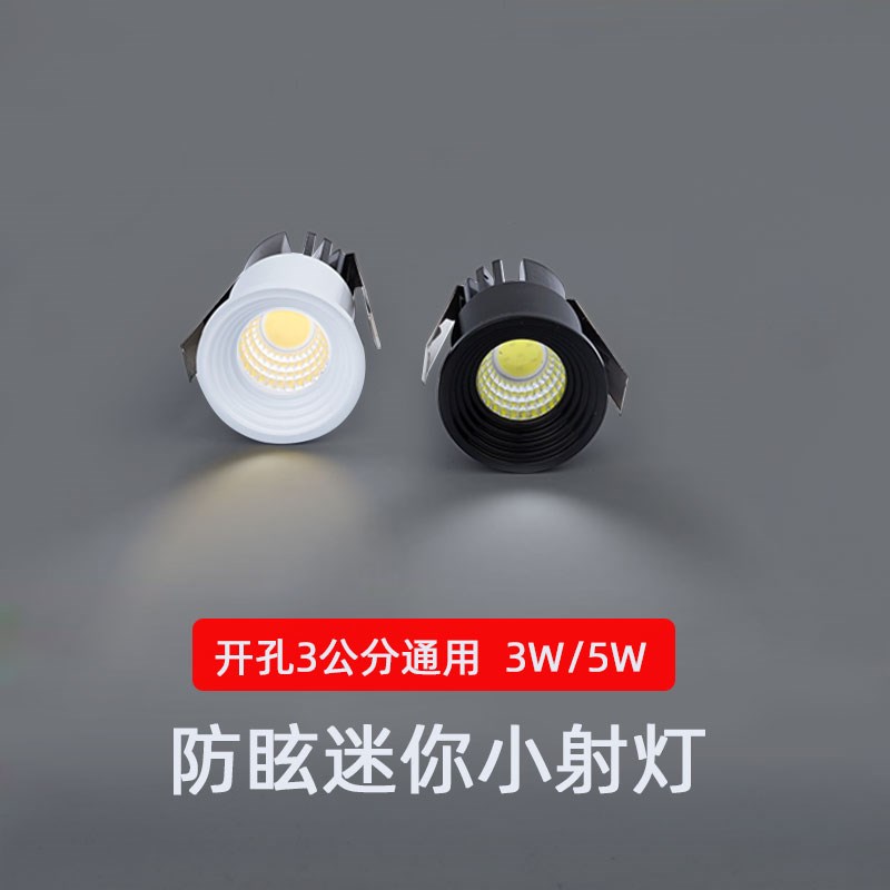 深藏防眩光迷你led小射灯嵌入式1W3W5W开孔3cm公分30mm黑色天花灯