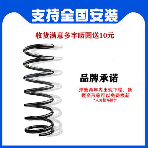 适用铃木利亚纳A6后弹簧前降低车身加强高改装启悦锋驭维特拉羚羊