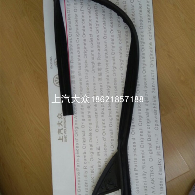 适用新老朗逸车窗泥槽上框泥槽门玻璃导轨密封条车窗密封胶条原厂