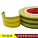 雄展双色胶带黄绿双色胶布PVC接地线标识胶带防水电气绝缘胶带15