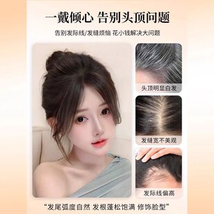 刘海假发女片头顶补发无痕全真人发假发片高颅顶增发量遮白发八字
