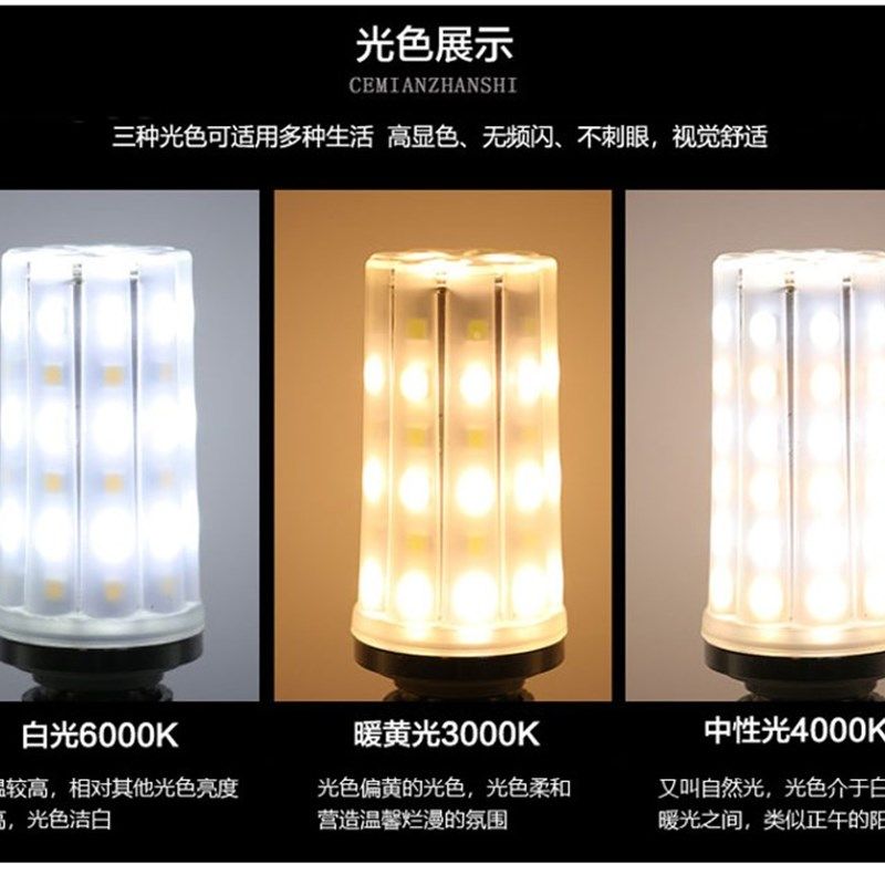 LED玉米灯泡球泡E27大E14小螺口无影灯6W10W12W暖白光超亮足瓦节
