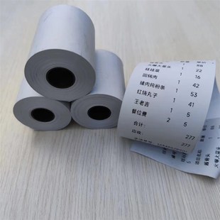 芯烨T503外卖云打印一体机打印纸55 50美团外卖专用热敏纸