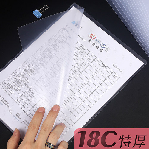 L型文件夹透明文件套a4单页夹加厚l型单片夹插页袋资料册文件袋开