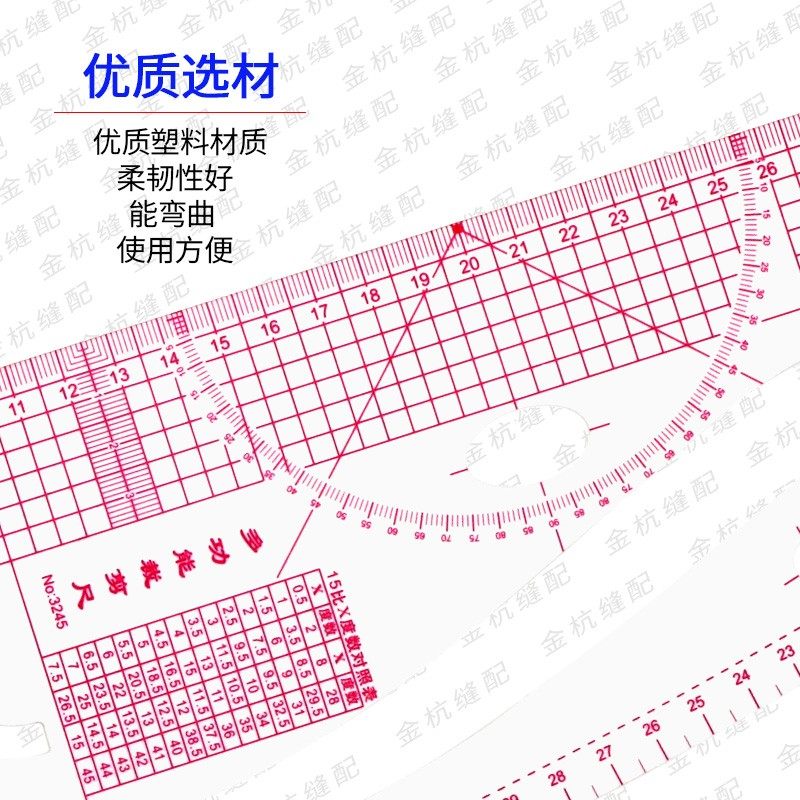 3245多功能裁剪尺 多用曲线尺 服装设计裁剪打板制版打样工具尺子,居家布艺,尺子,淘宝优惠券,粉丝福利购,淘宝优惠卷