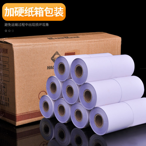 皓博收银纸75mmx60三层75*60三联针式收银打印纸7560小票纸江浙沪