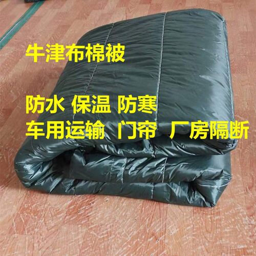 车用运输货车保温棉被蔬菜水果花布耐脏冻品防火棉被隔热专用棉被