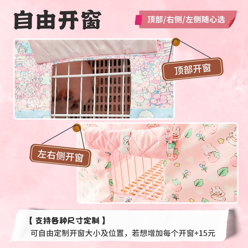 宠物兔笼保暖罩定制达洋创逸umi鸟笼罩蜜袋鼯笼罩冬天保暖冬季窝图片