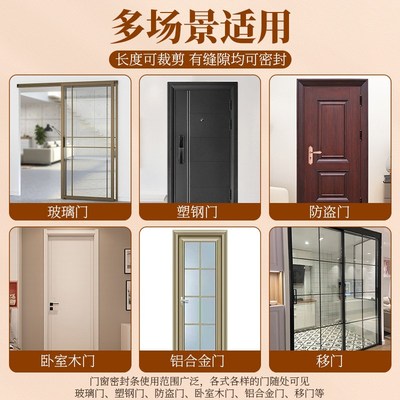 入户门隔音密封条棕色隔音神器卧室门房门漏风防风门条门挡条自粘