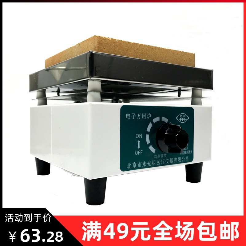 实验电炉多用电加热炉永光明单联可调温高温电阻炉工业加热电热炉,五金/工具,实验电炉,淘宝优惠券,粉丝福利购,淘宝优惠卷