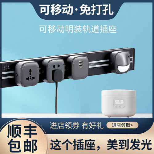 新可兰新款带开关电力轨道插座可移动导轨插排家用多功能接线板
