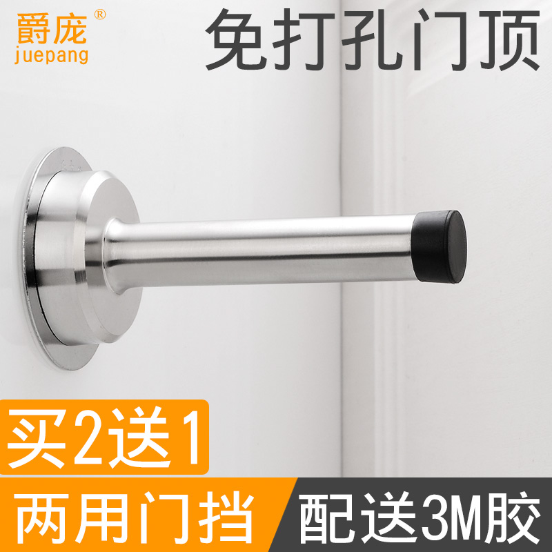 加长门顶器不锈钢免打孔门挡门阻卫生间橡胶防撞门碰墙顶护门器新