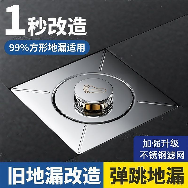 卫生间弹跳芯地漏密封盖通用防虫防臭器按压式下水管道防返臭神器,家庭/个人清洁工具,地漏防臭器,淘宝优惠券,粉丝福利购,淘宝优惠卷