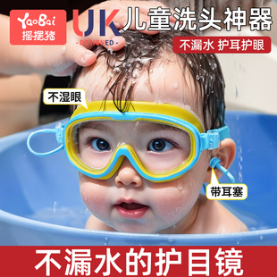 儿童洗头神器婴儿洗发帽宝宝洗澡挡水防耳朵眼睛进水小孩泳镜防水