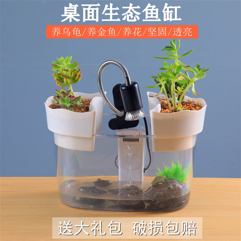 高清透明塑料鱼缸家用桌面客厅金鱼缸小型仿玻璃乌龟缸造景生态缸
