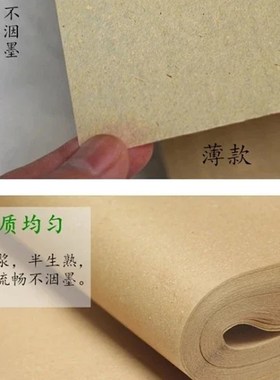 仿唐纸价格低廉灰色熟浆吃墨不晕墨写完不皱适合各种书体练习使用