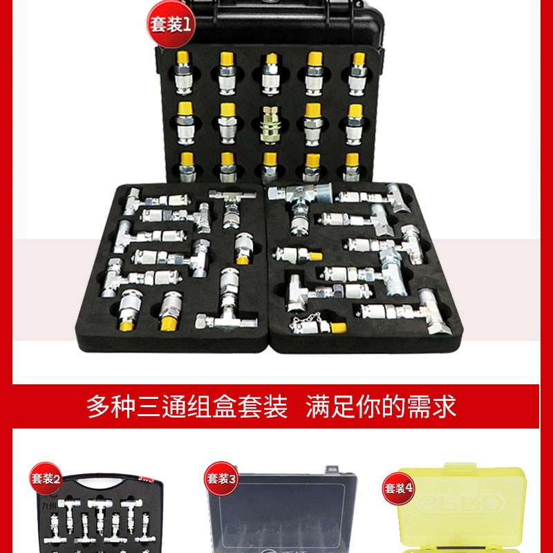 挖掘机测压三通接头先导测试压力表分配阀行走液压压力表快接全套