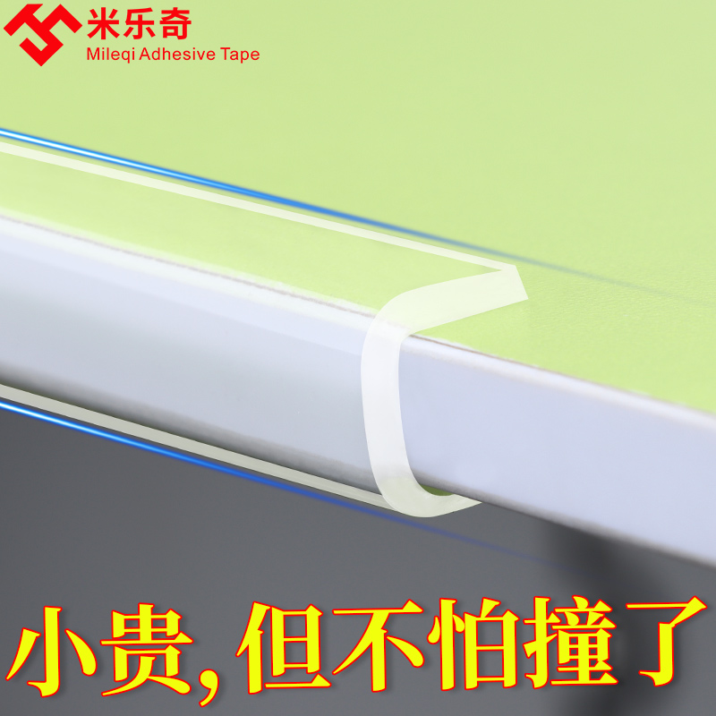 防撞贴冰箱桌角儿童家用防磕碰防护条静音无痕防撞垫门后防撞墙贴