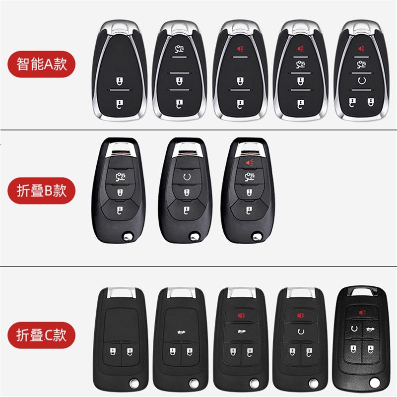 雪佛兰探界者钥匙套23款四键雪弗莱探界者rs汽车用品扣包改装配件