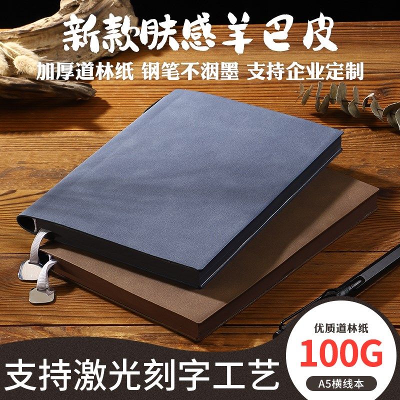A5笔记本定制logo商务会议本绘画空白本简约文艺加厚羊巴软皮白纸