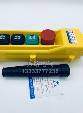TNHA1-61C控制按钮行车开关COB-62C/63/64/65CS 单速双速带急停