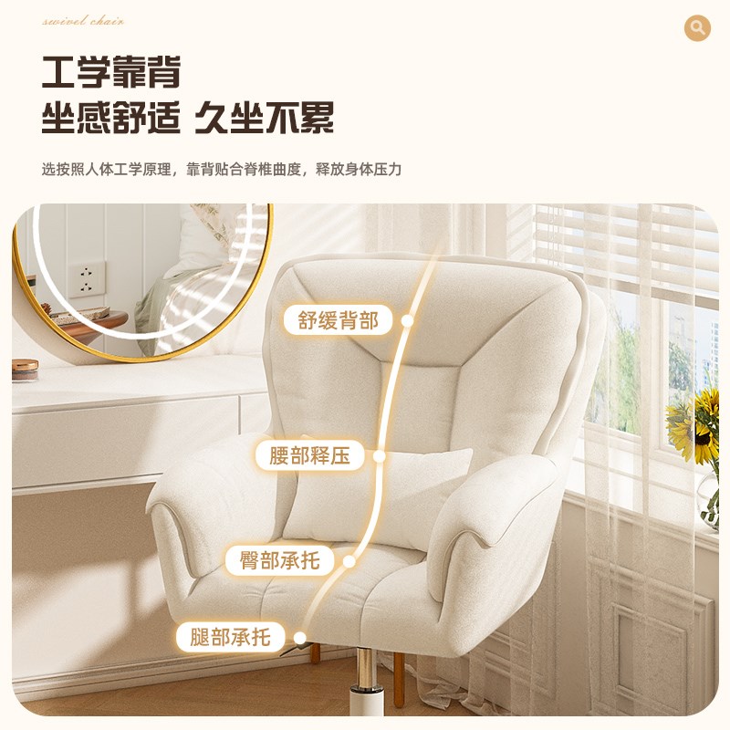 新款梳妆台凳子舒服久坐高颜值化妆椅家用卧室女生美甲旋转靠背椅