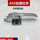 商用冰箱门拉手四门六门冷柜门把通用款 加厚雪柜锁锌合金不锈钢料