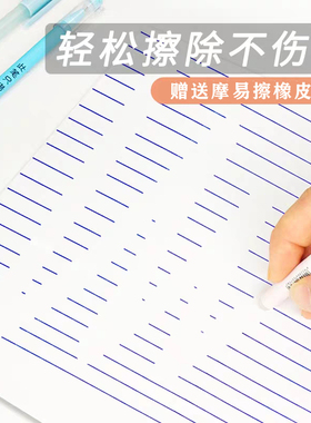 终结者小学生摩易擦0.5晶蓝色黑色全针管可擦中性笔替芯