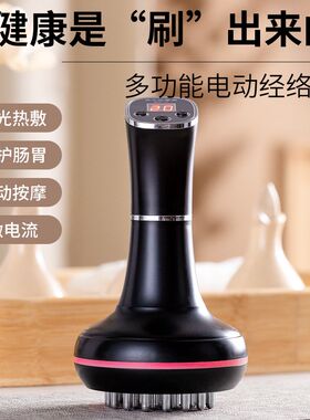 悦己坊美容院专用电动经络刷通经络刮痧仪家用揉腹仪肩颈按摩器